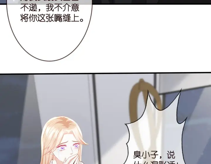《名门挚爱》第281 神秘来电图25