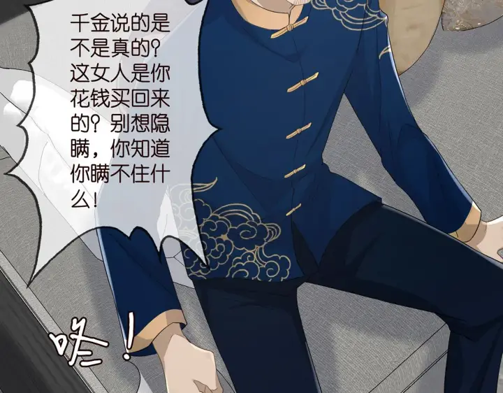 《名门挚爱》第281 神秘来电图27
