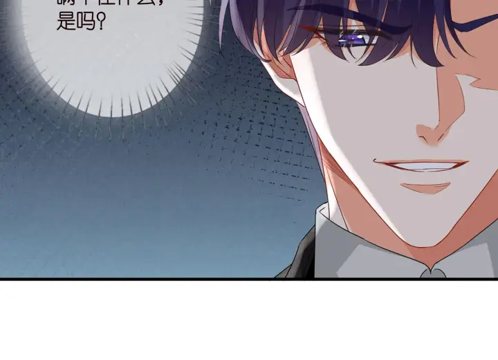 《名门挚爱》第281 神秘来电图29