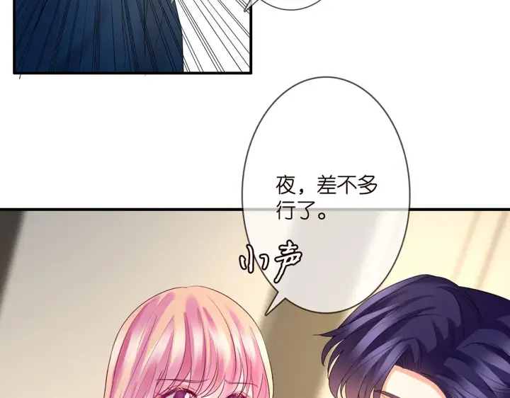 《名门挚爱》第281 神秘来电图32
