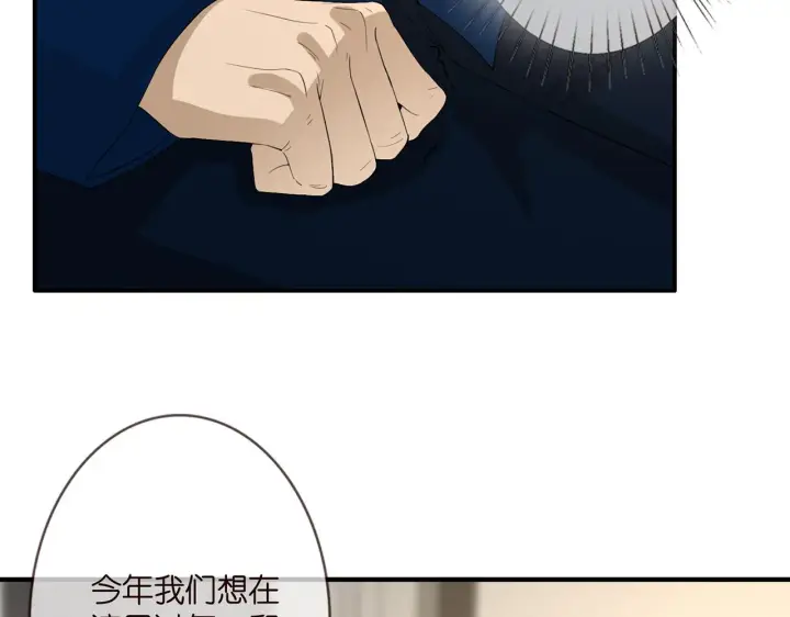 《名门挚爱》第281 神秘来电图35