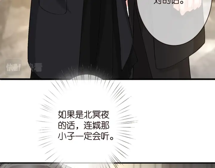 《名门挚爱》第281 神秘来电图38