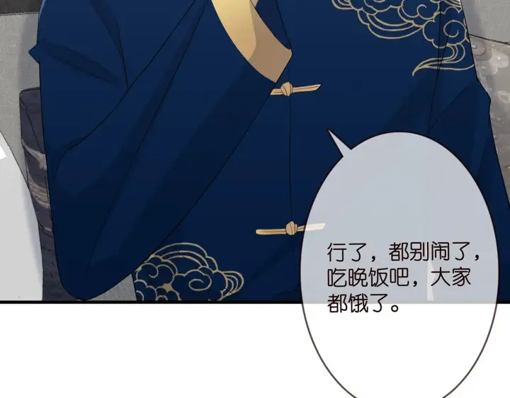 《名门挚爱》第281 神秘来电图42