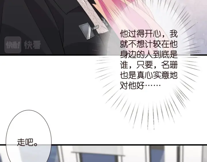 《名门挚爱》第281 神秘来电图49