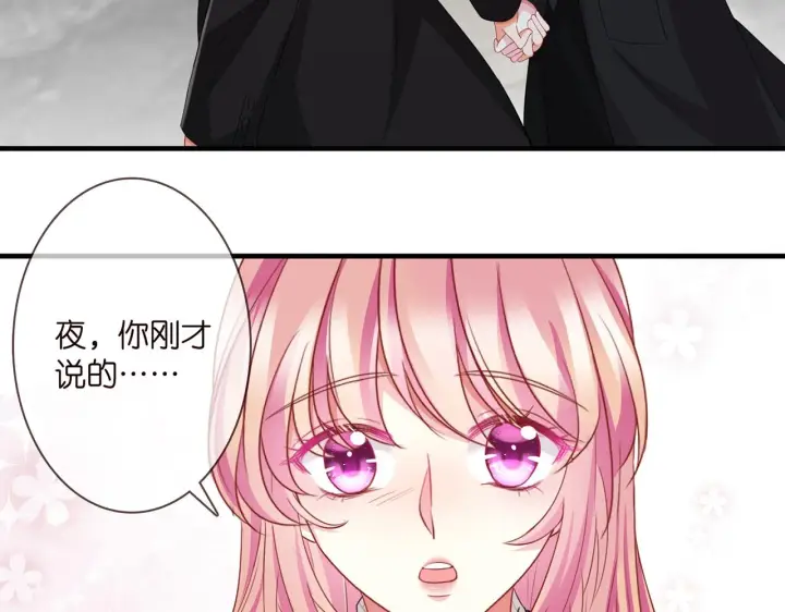 《名门挚爱》第281 神秘来电图51