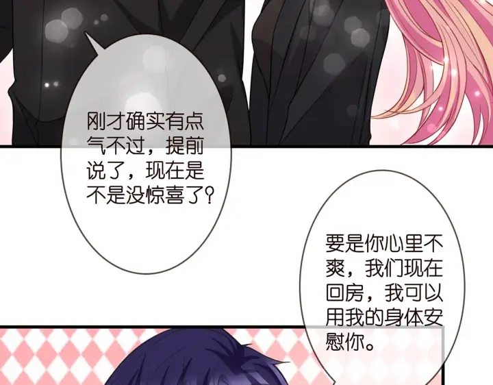 《名门挚爱》第281 神秘来电图57
