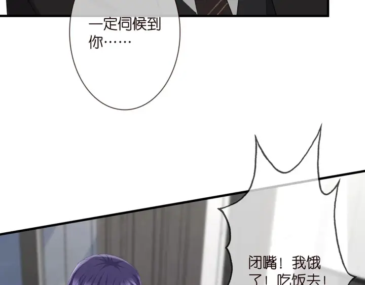 《名门挚爱》第281 神秘来电图59