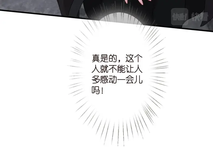 《名门挚爱》第281 神秘来电图62