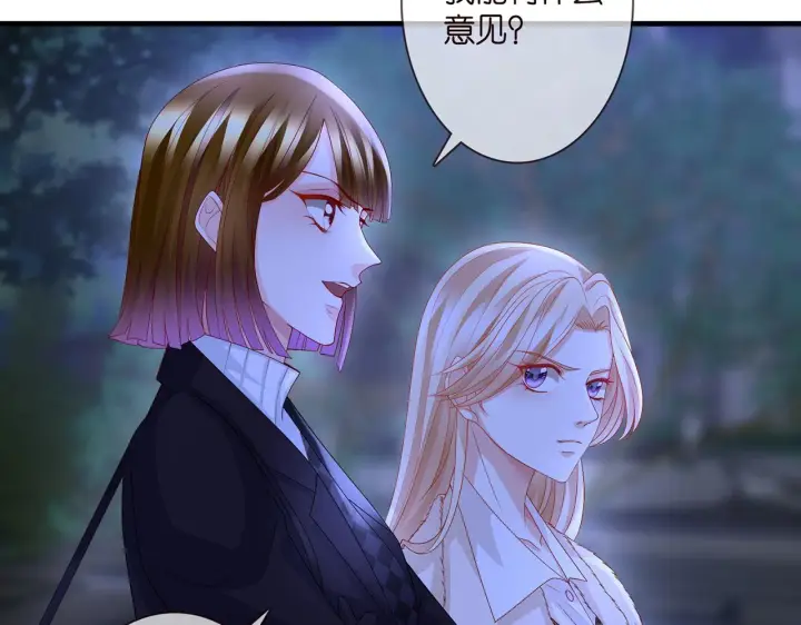《名门挚爱》第281 神秘来电图68