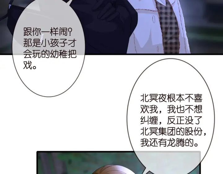 《名门挚爱》第281 神秘来电图69