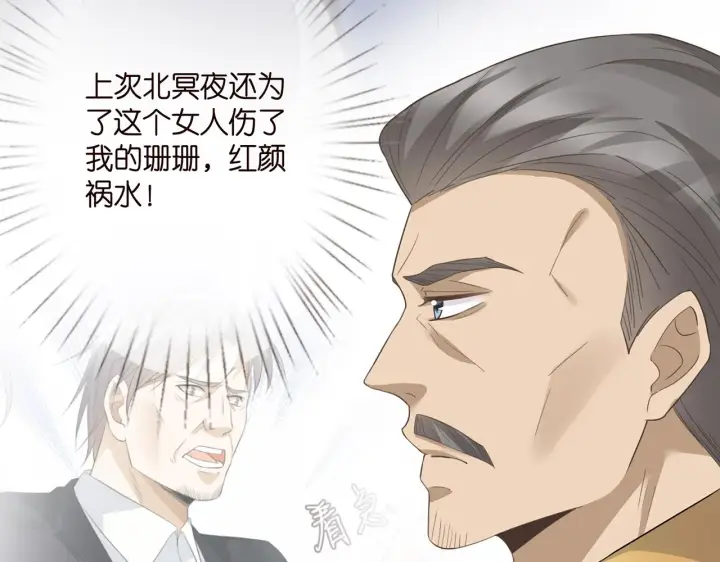 《名门挚爱》第281 神秘来电图7