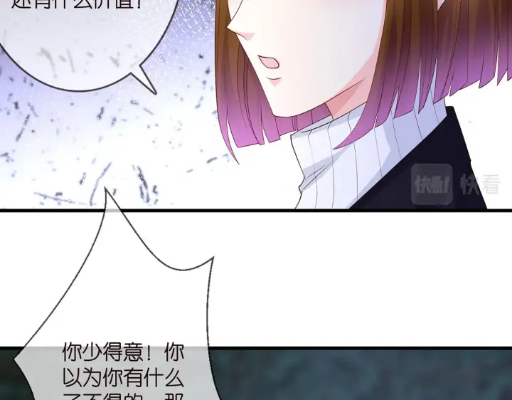 《名门挚爱》第281 神秘来电图72
