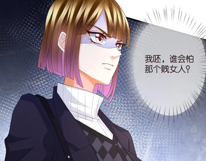 《名门挚爱》第281 神秘来电图79
