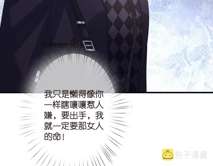 《名门挚爱》第281 神秘来电图80