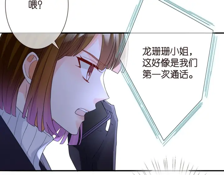 《名门挚爱》第281 神秘来电图89