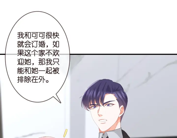 《名门挚爱》第281 神秘来电图9