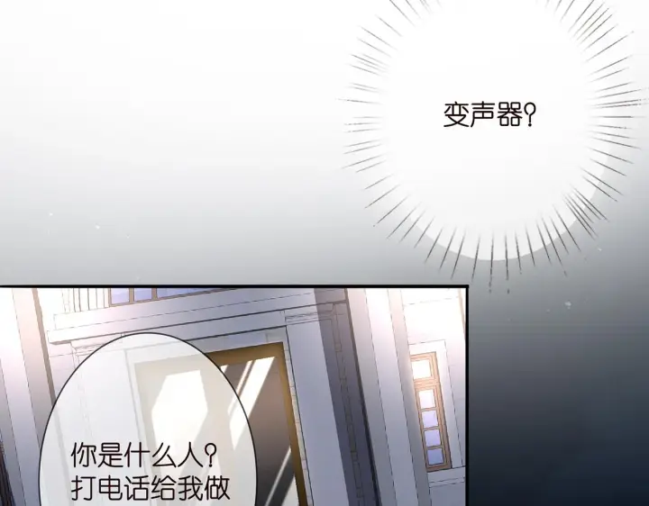《名门挚爱》第281 神秘来电图90