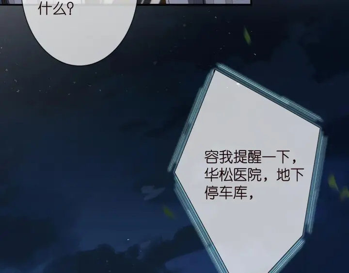 《名门挚爱》第281 神秘来电图91