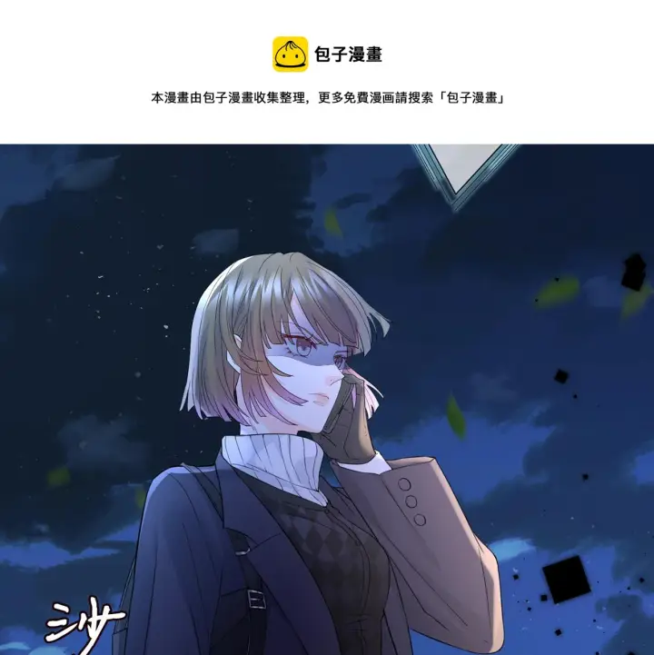 《名门挚爱》第281 神秘来电图92