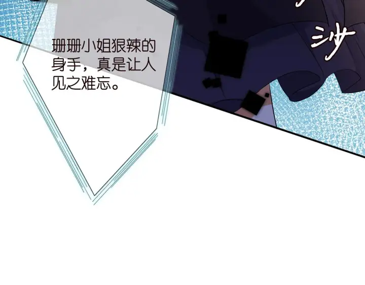 《名门挚爱》第281 神秘来电图94