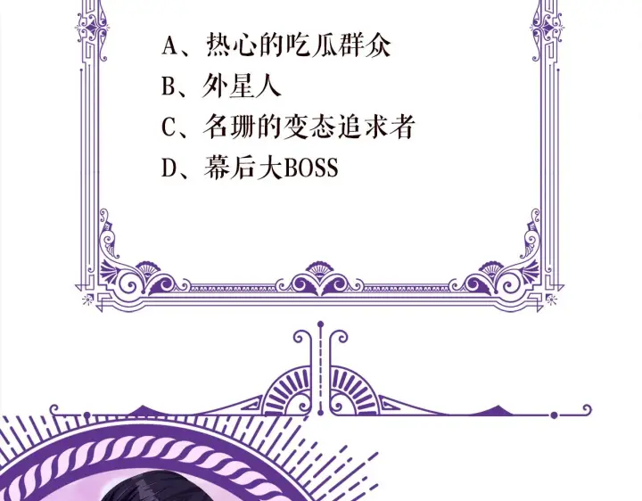 《名门挚爱》第281 神秘来电图97