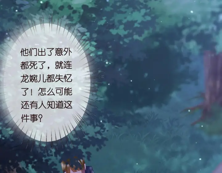 《名门挚爱》第282 老头挺傲娇图13