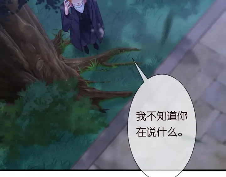 《名门挚爱》第282 老头挺傲娇图14