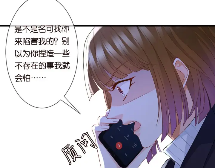 《名门挚爱》第282 老头挺傲娇图16