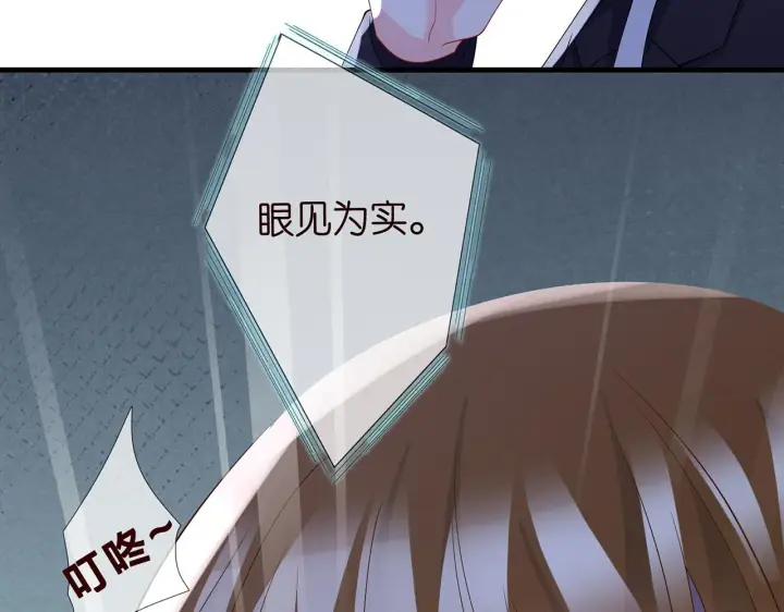 《名门挚爱》第282 老头挺傲娇图17