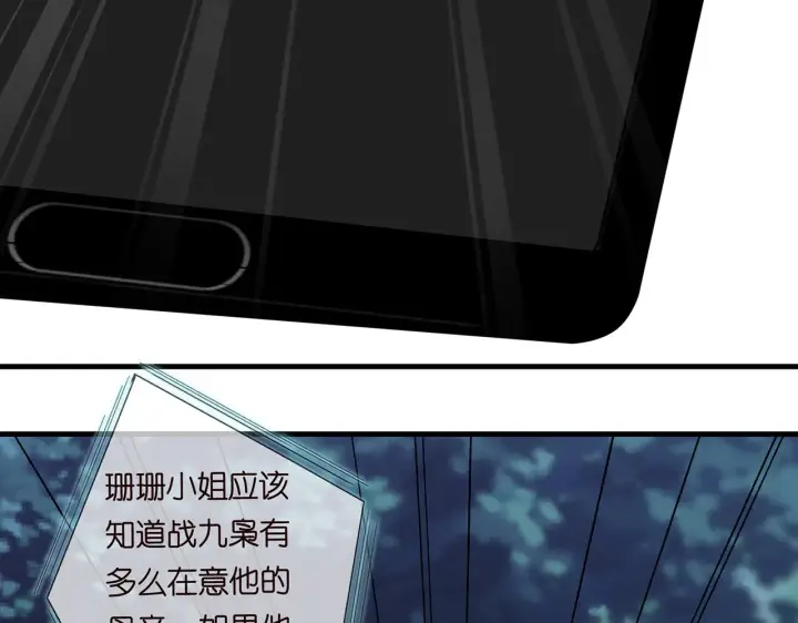 《名门挚爱》第282 老头挺傲娇图21