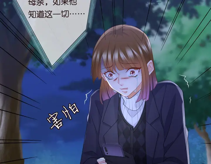 《名门挚爱》第282 老头挺傲娇图22