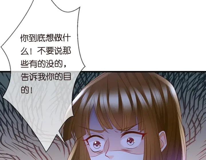 《名门挚爱》第282 老头挺傲娇图24