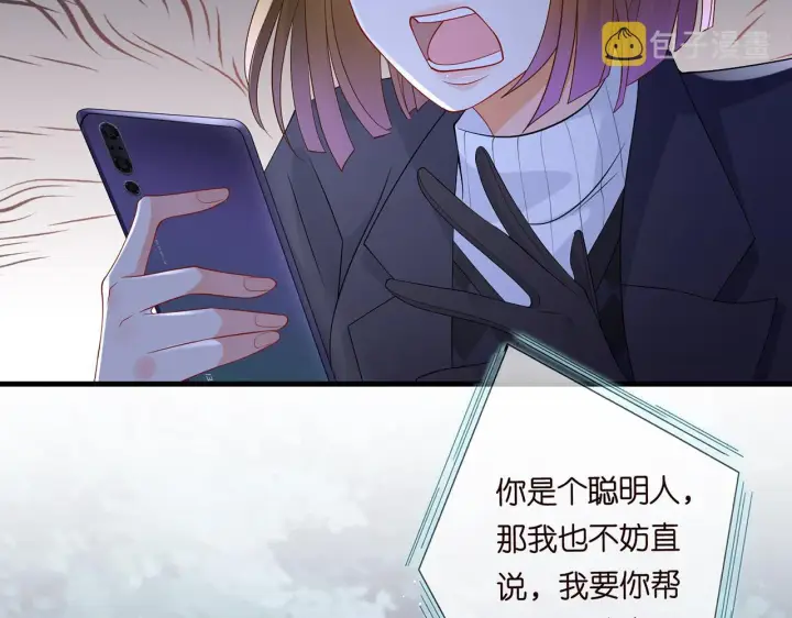 《名门挚爱》第282 老头挺傲娇图25