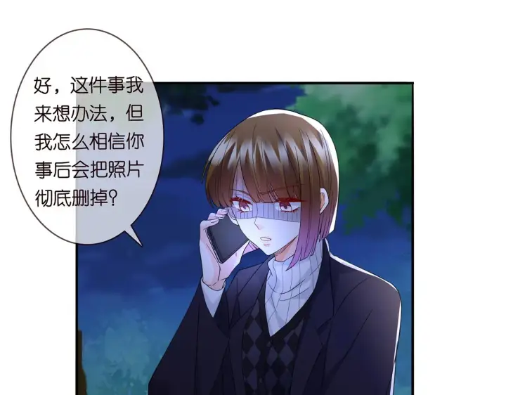《名门挚爱》第282 老头挺傲娇图30