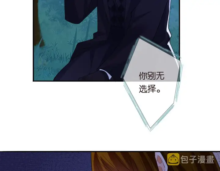 《名门挚爱》第282 老头挺傲娇图31