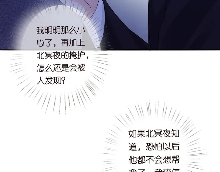 《名门挚爱》第282 老头挺傲娇图33