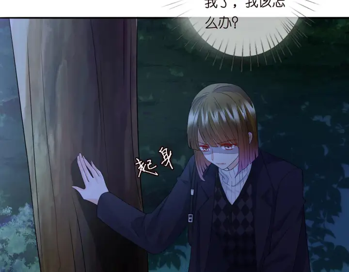 《名门挚爱》第282 老头挺傲娇图34