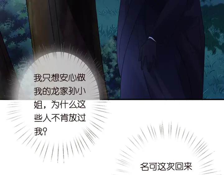 《名门挚爱》第282 老头挺傲娇图35