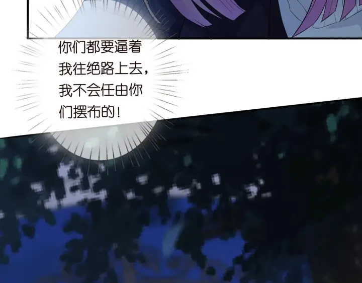 《名门挚爱》第282 老头挺傲娇图37