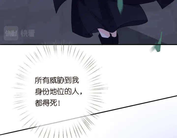 《名门挚爱》第282 老头挺傲娇图40