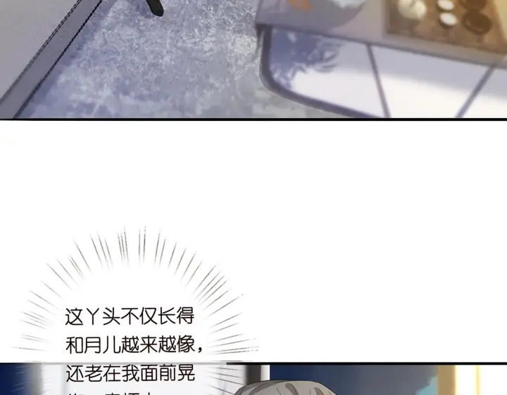《名门挚爱》第282 老头挺傲娇图46