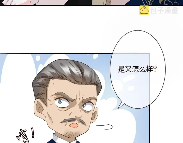 《名门挚爱》第282 老头挺傲娇图50