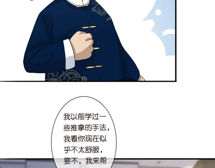 《名门挚爱》第282 老头挺傲娇图51