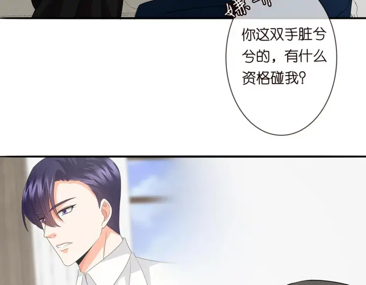 《名门挚爱》第282 老头挺傲娇图53