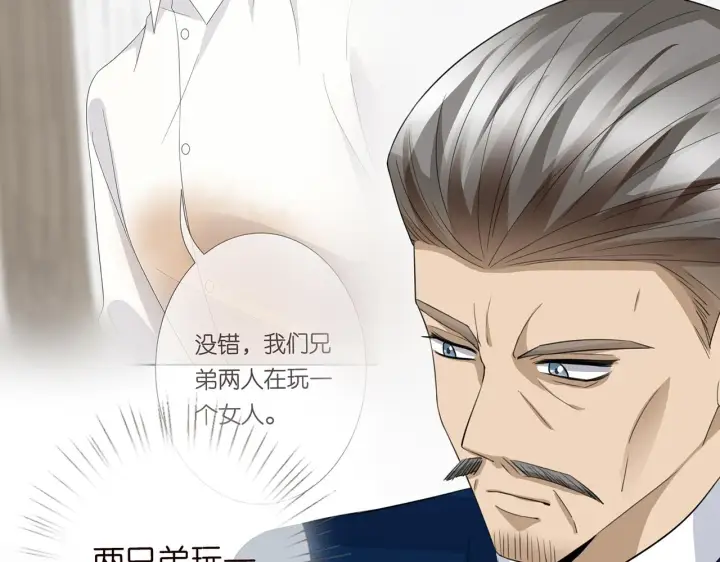 《名门挚爱》第282 老头挺傲娇图54