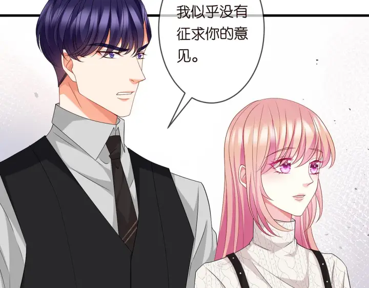 《名门挚爱》第282 老头挺傲娇图59