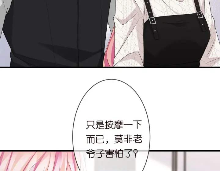 《名门挚爱》第282 老头挺傲娇图60