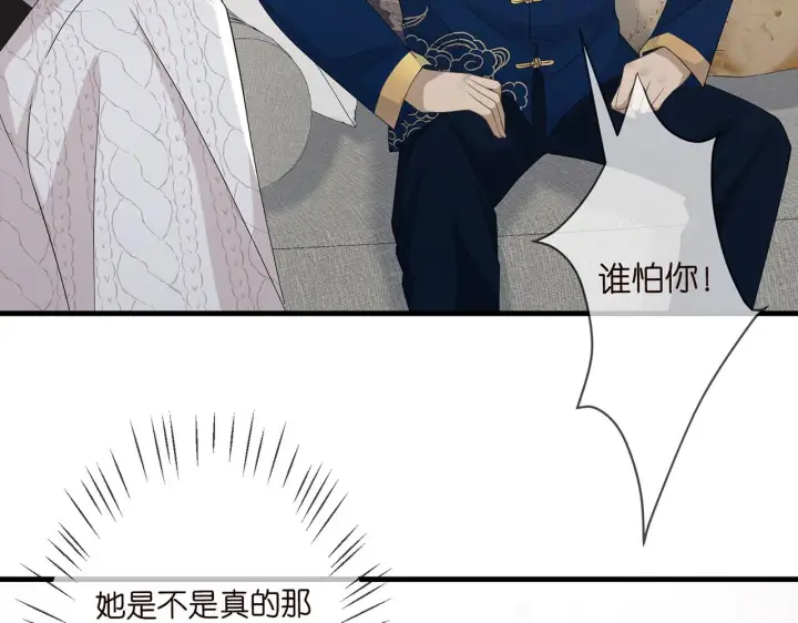 《名门挚爱》第282 老头挺傲娇图62