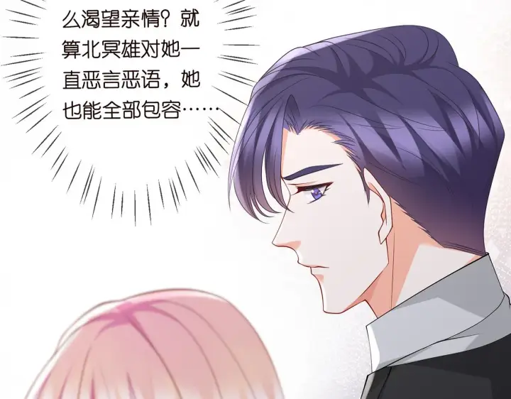 《名门挚爱》第282 老头挺傲娇图63
