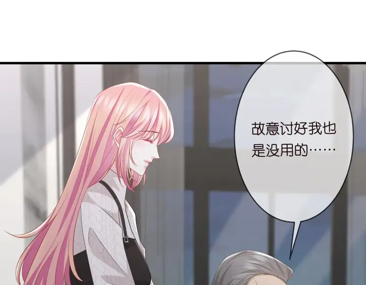 《名门挚爱》第282 老头挺傲娇图66